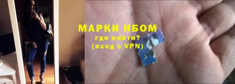 Марки NBOMe 1500мкг  OMG tor  Чишмы 